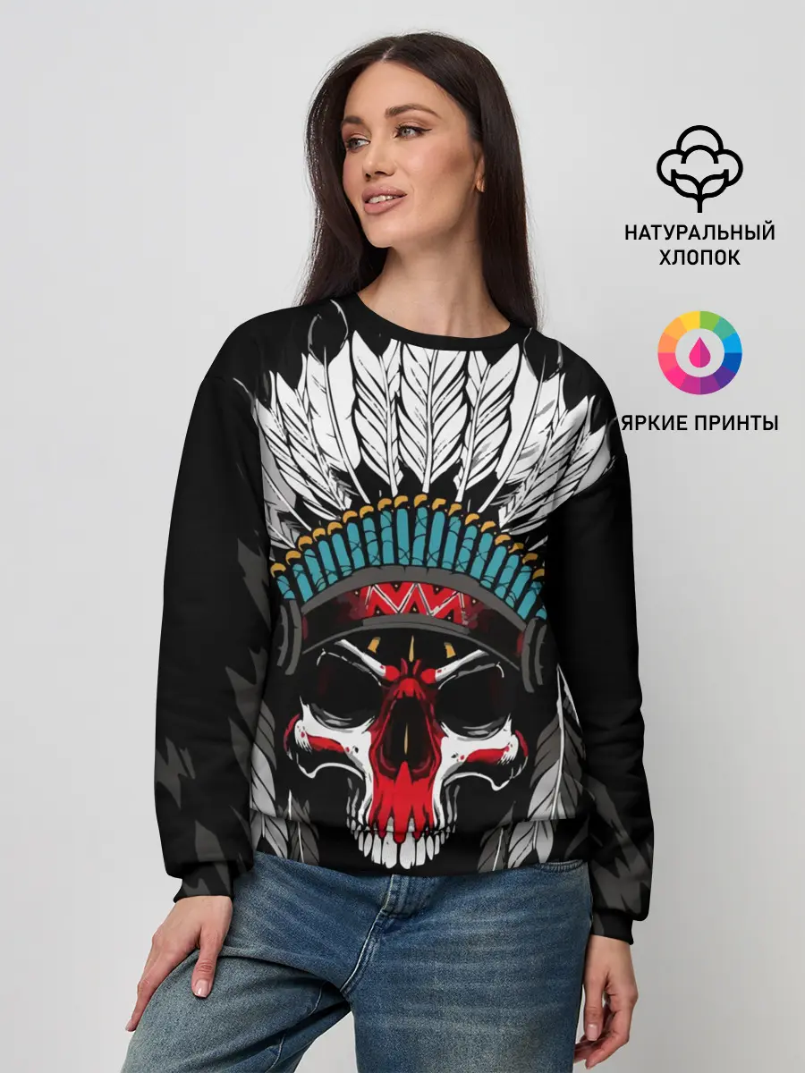 Женский свитшот / Череп