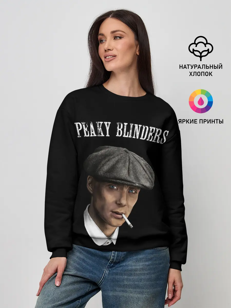 Женский свитшот / Острые Козырьки