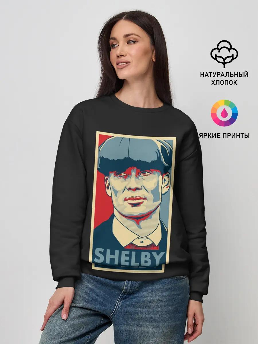 Женский свитшот / Острые Козырьки