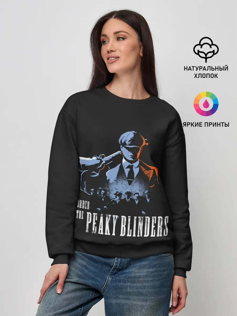 Женский свитшот / Острые Козырьки