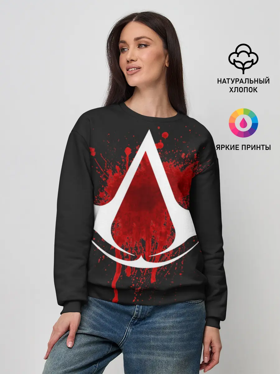 Женский свитшот / Assassins Creed