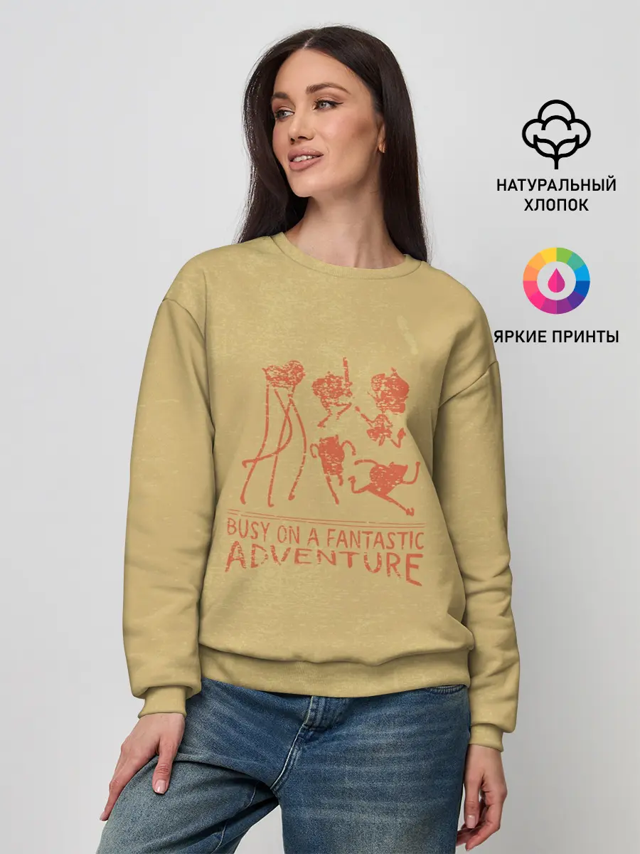 Женский свитшот / Busy on a fantastic adventure