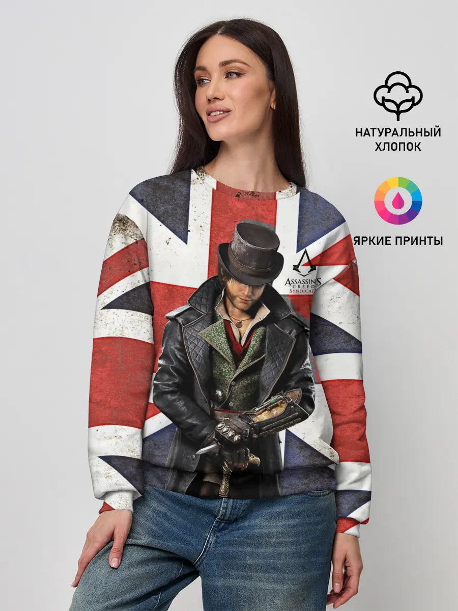 Женский свитшот / Assassins Creed: Syndicate