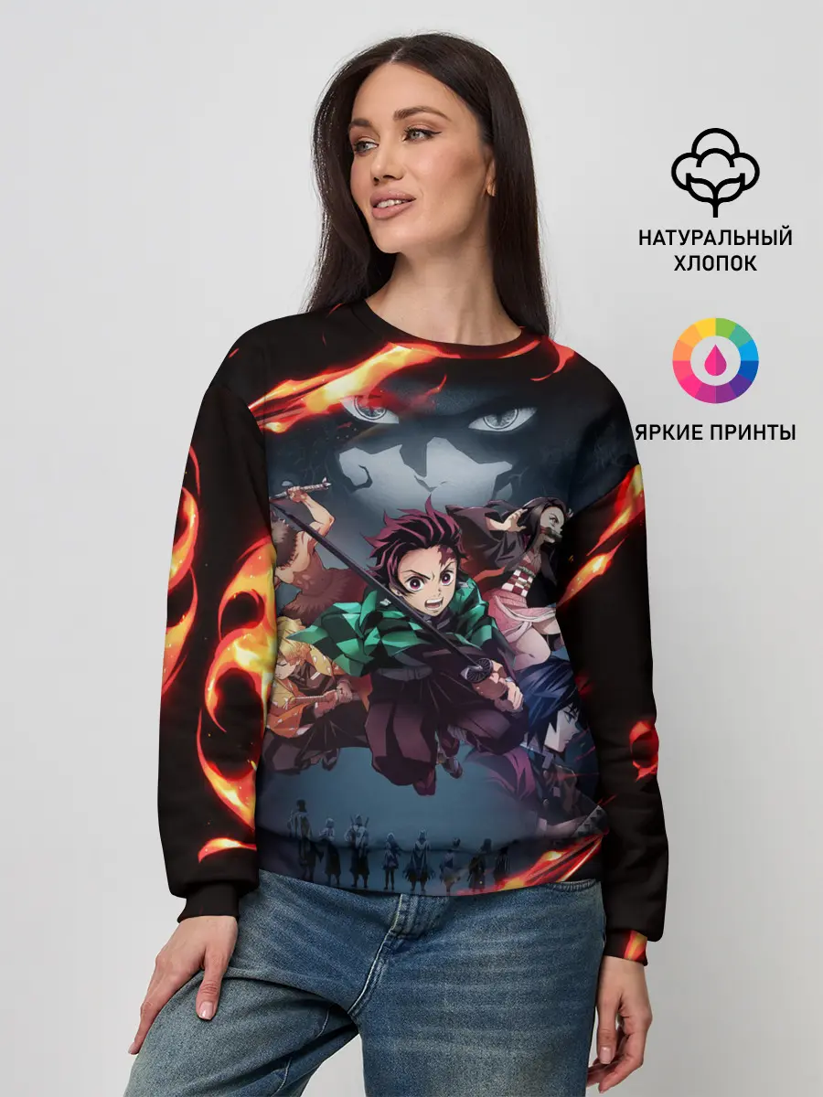 Женский свитшот / Рассекающий демонов в огенных лучах