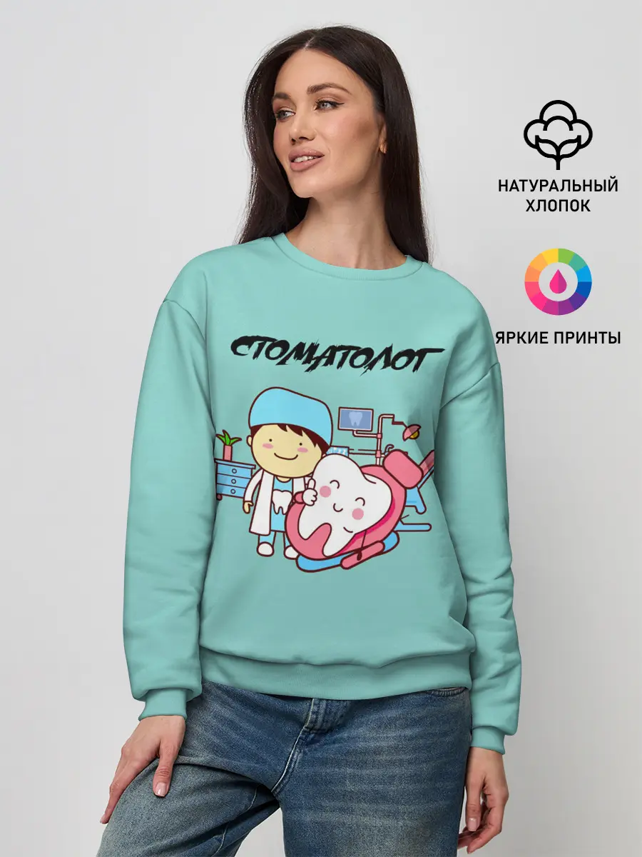 Женский свитшот / Стоматолог