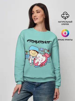 Женский свитшот / Стоматолог