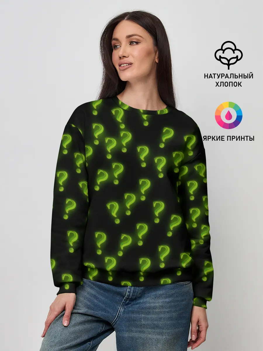 Женский свитшот / Знак вопроса