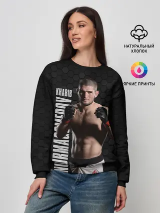 Женский свитшот / Хабиб Нурмагомедов