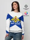 Женский свитшот / ВМФ России