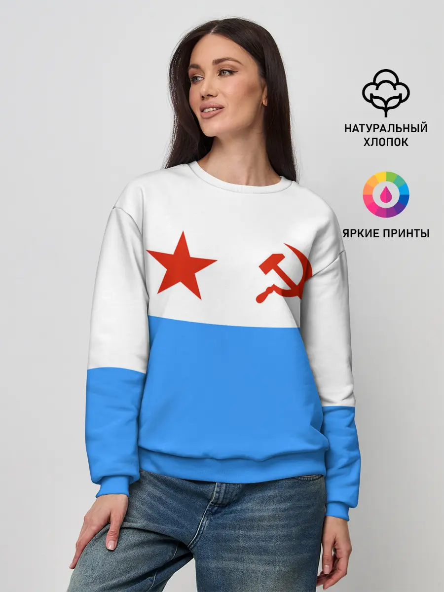 Женский свитшот / ВМФ СССР