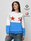 Женский свитшот / ВМФ СССР
