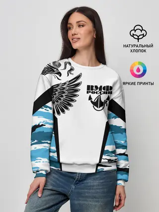 Женский свитшот / ВМФ России камуфляж