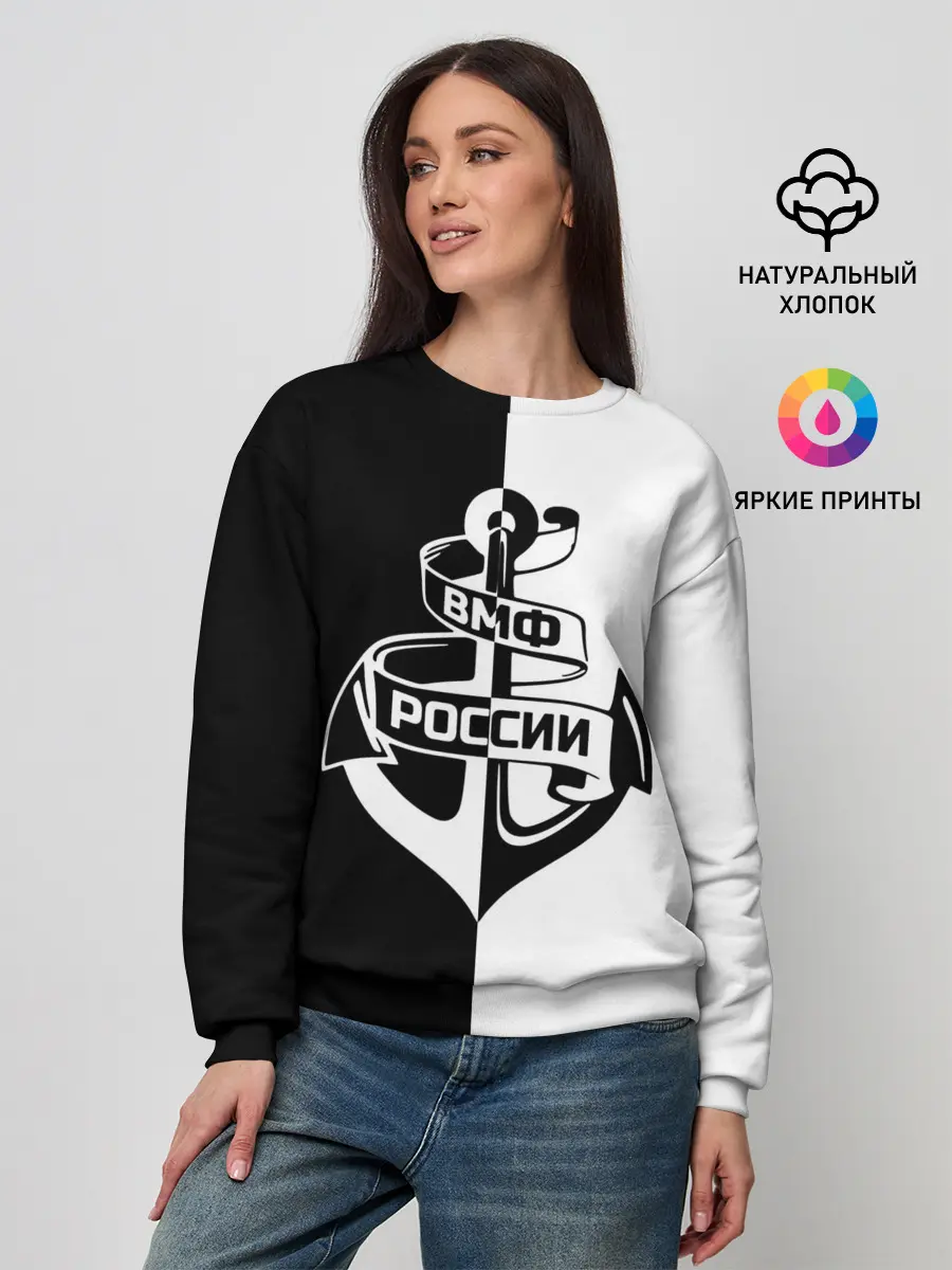 Женский свитшот / ВМФ России