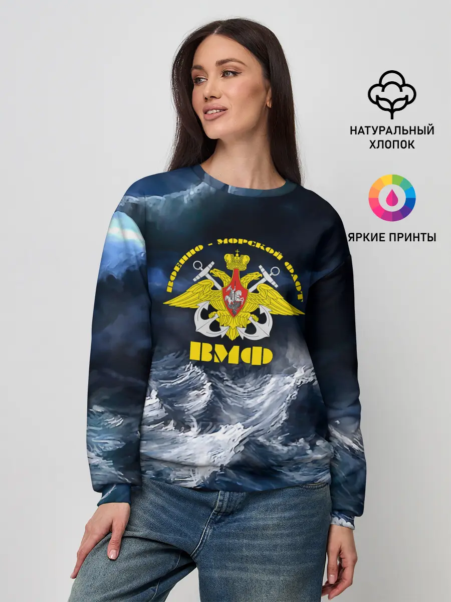 Женский свитшот / Военно-морской флот