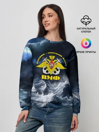 Женский свитшот / Военно-морской флот