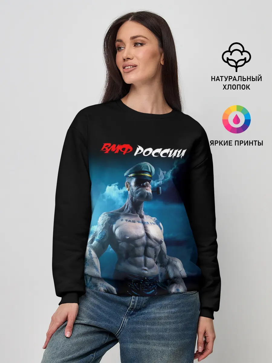 Женский свитшот / ВМФ России