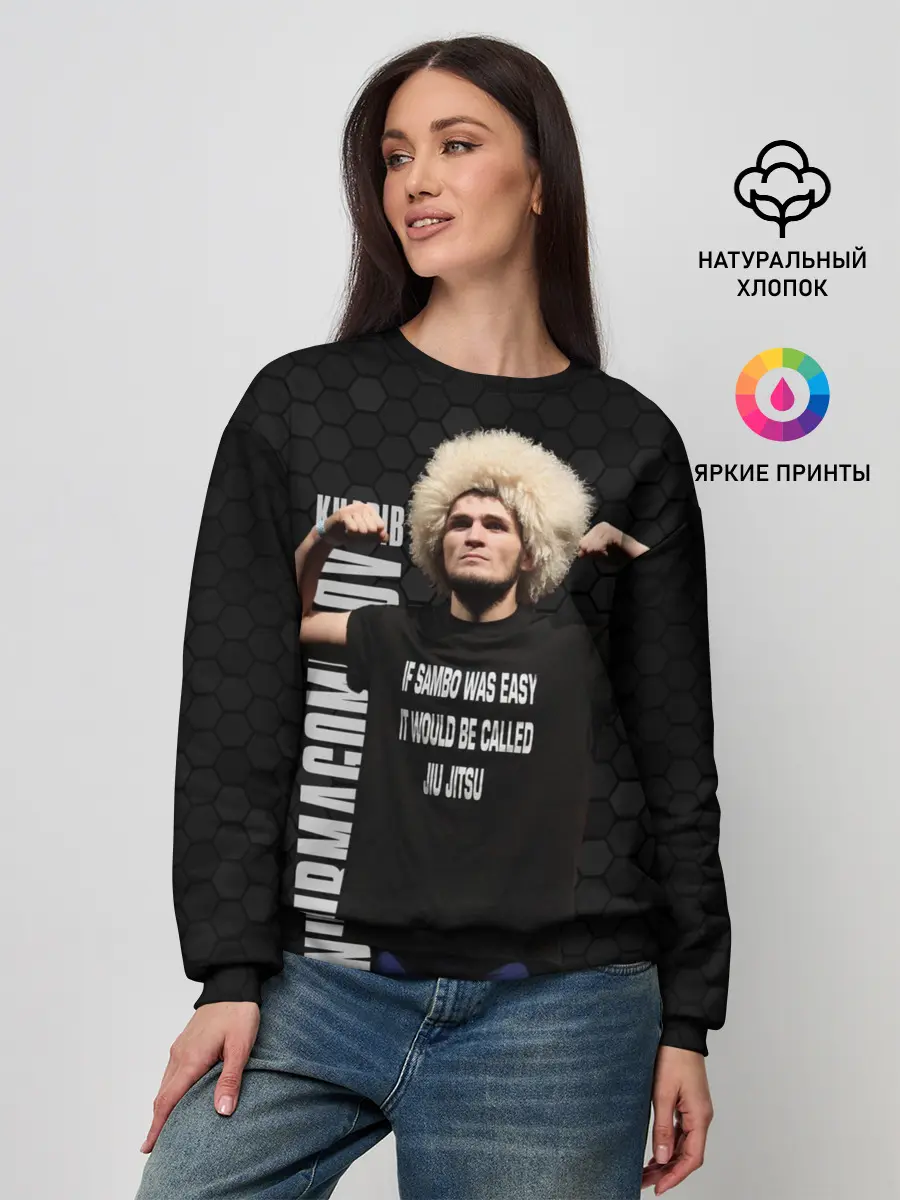 Женский свитшот / Хабиб Нурмагомедов