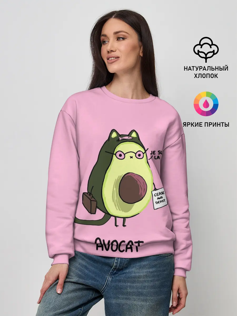 Женский свитшот / AVOCAT