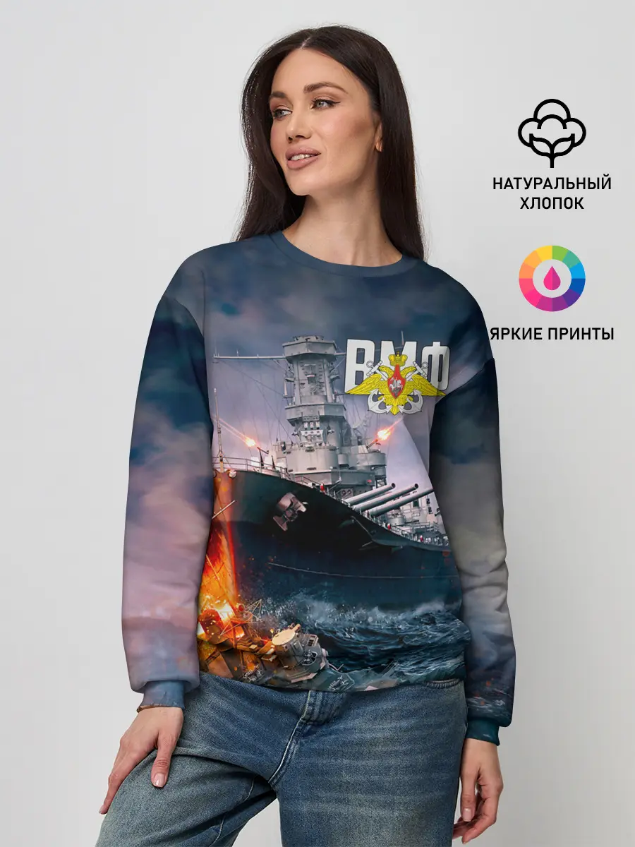 Женский свитшот / ВМФ