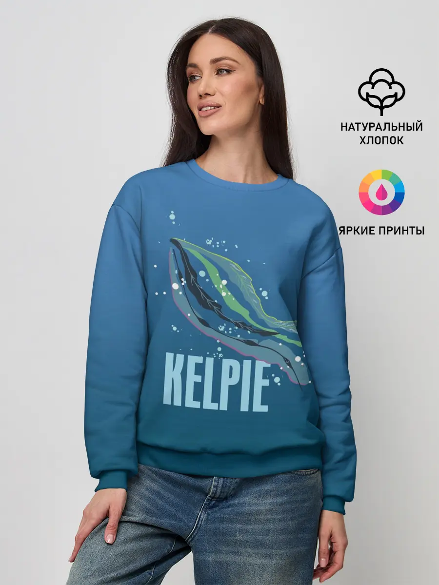 Женский свитшот / Kelpie