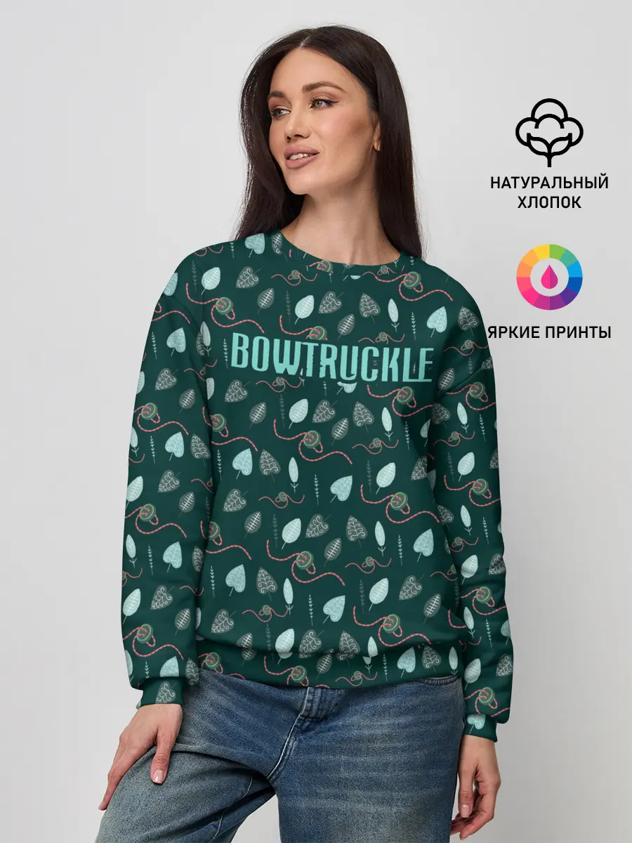 Женский свитшот / Bowtruckle
