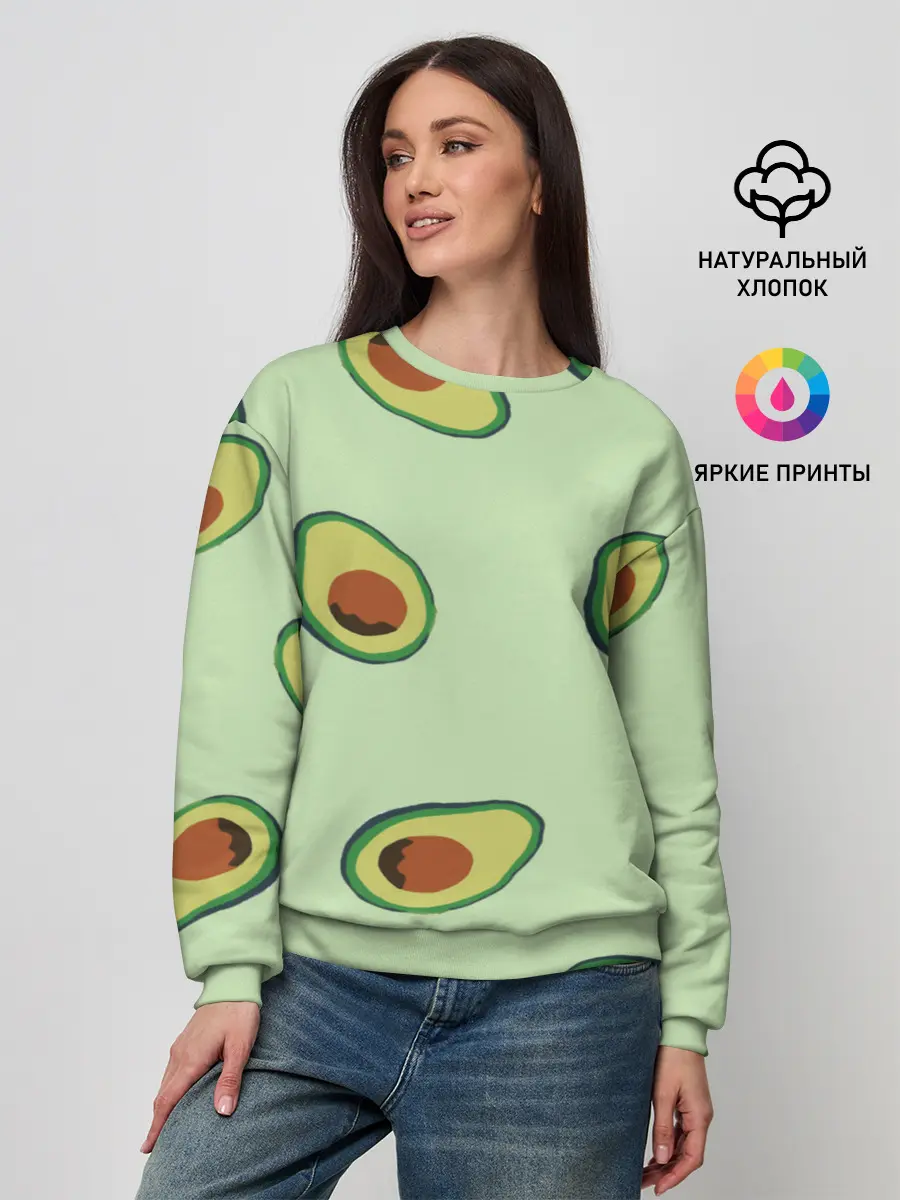 Женский свитшот / АВОКАДО.