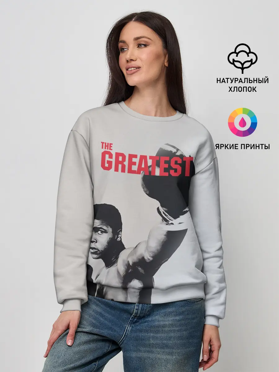 Женский свитшот / The Greatest