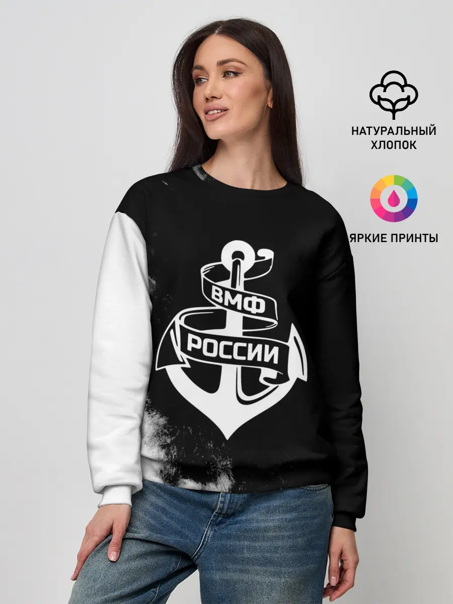 Женский свитшот / ВМФ России