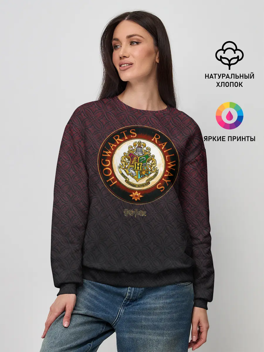 Женский свитшот / Coat of Hogwarts