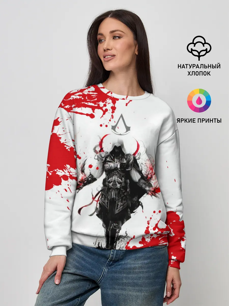 Женский свитшот / Assassins Creed