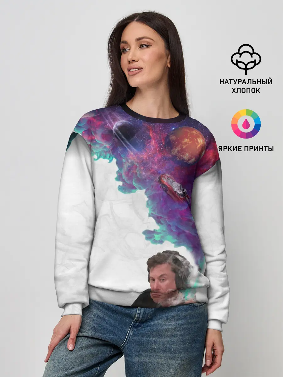 Женский свитшот / Илон Маск курит космос