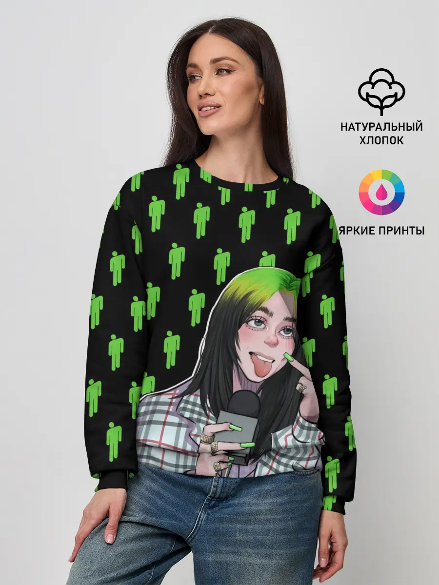 Женский свитшот / Billie Eilish