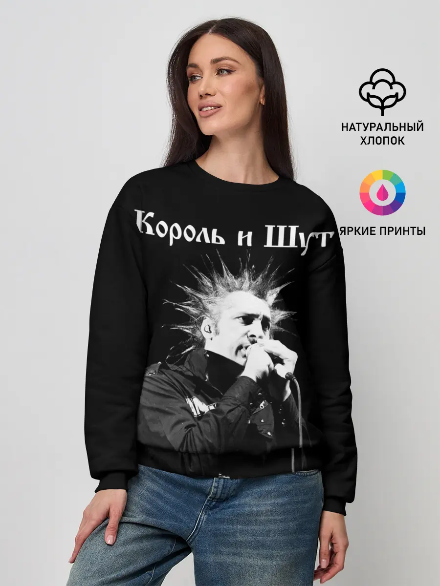 Женский свитшот / Король и Шут + Анархия
