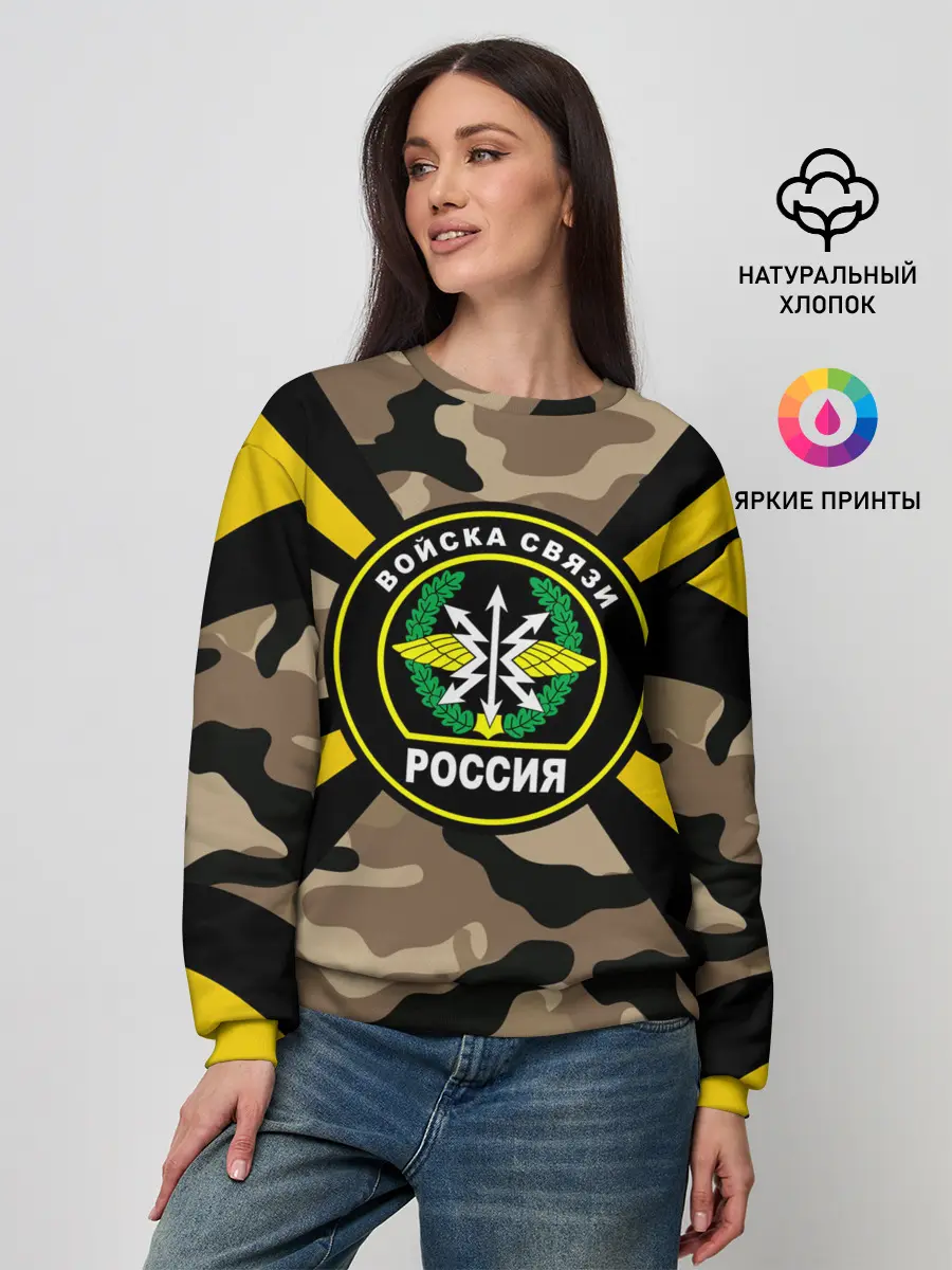 Женский свитшот / Войска связи