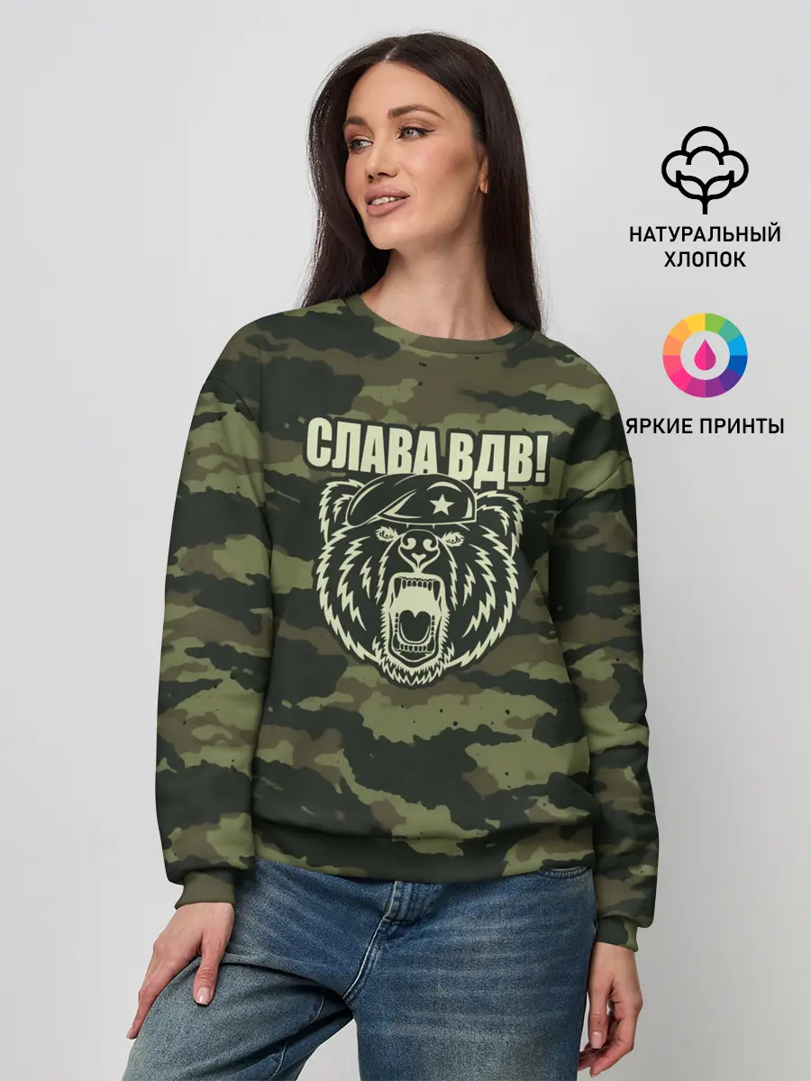 Женский свитшот / Слава ВДВ!
