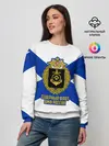 Женский свитшот / Северный флот ВМФ России