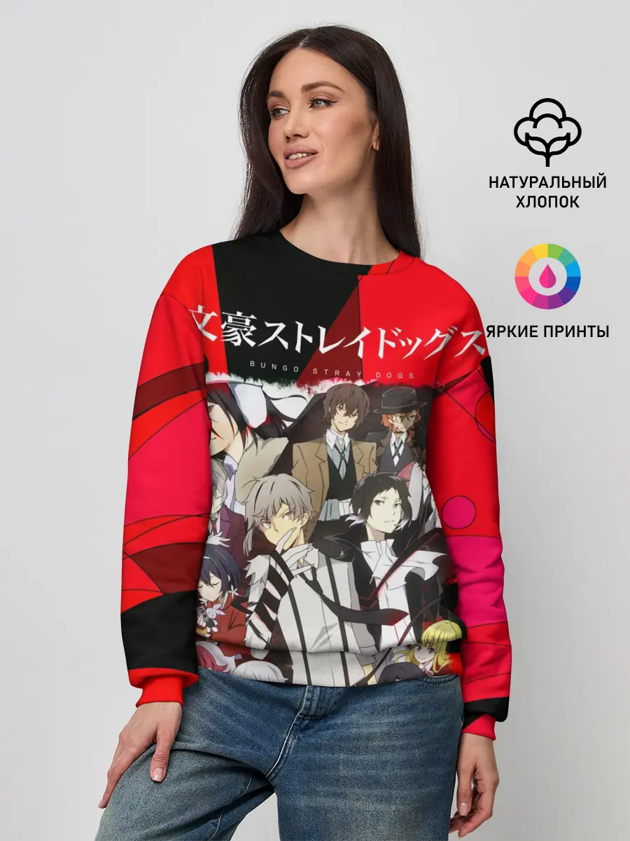 Женский свитшот / Bungou Stray Dogs text
