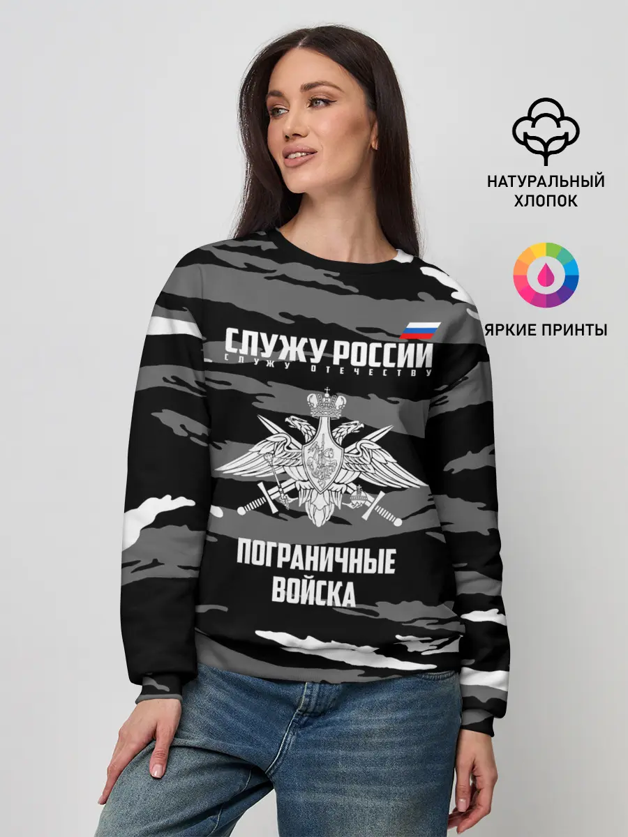 Женский свитшот / Пограничные Войска