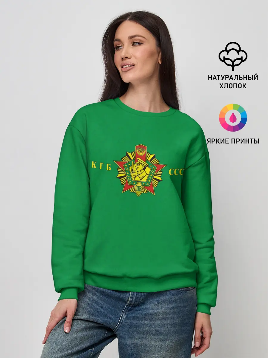 Женский свитшот / Пограничные Войска КГБ СССР