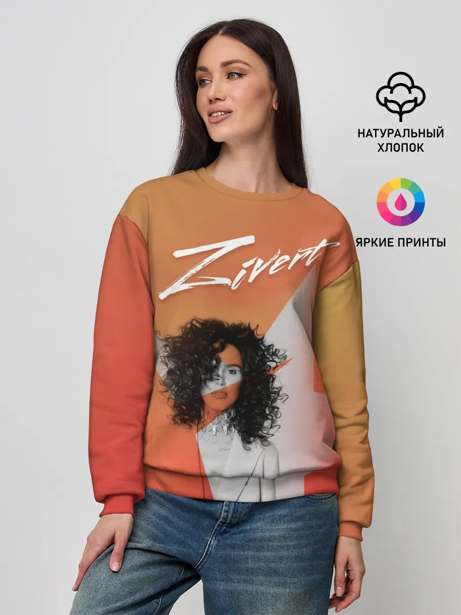 Женский свитшот / zivert music