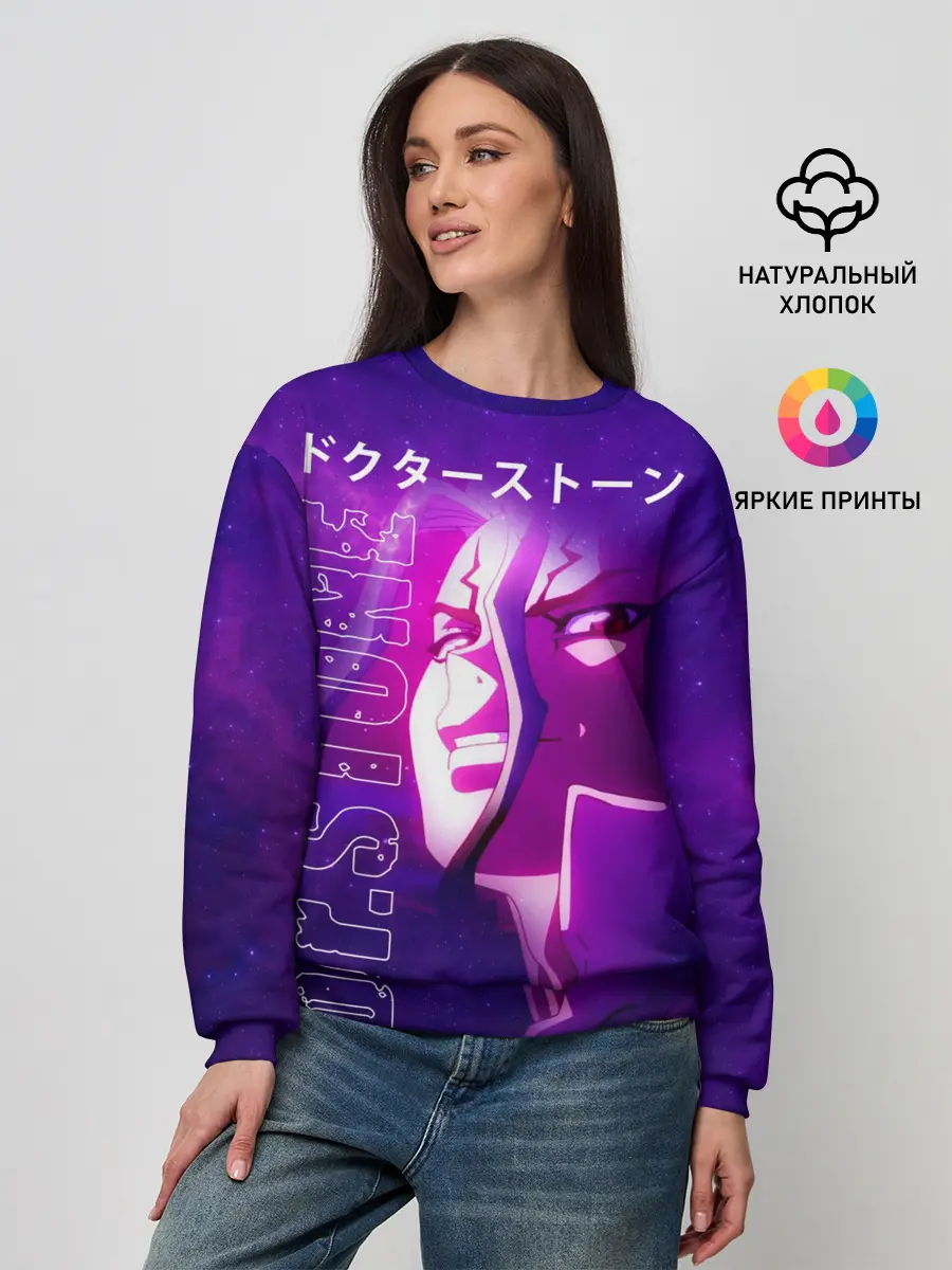 Женский свитшот / Доктор Стоун
