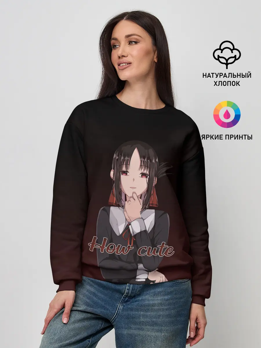 Женский свитшот / Kaguya - How cute