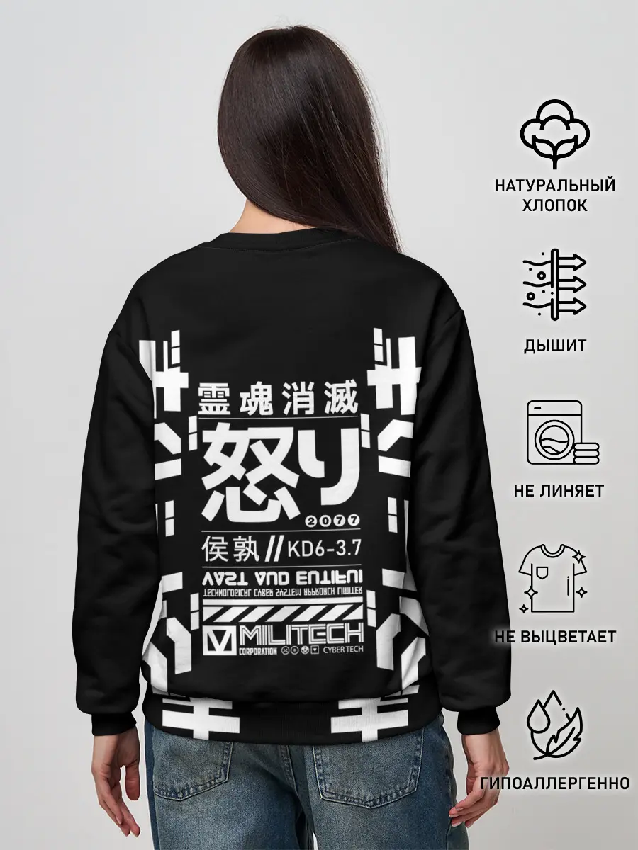 Женский свитшот / Cyberpunk 2077 Japan tech