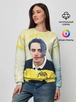 Женский свитшот / Кирилл Бледный. Пошлая Молли