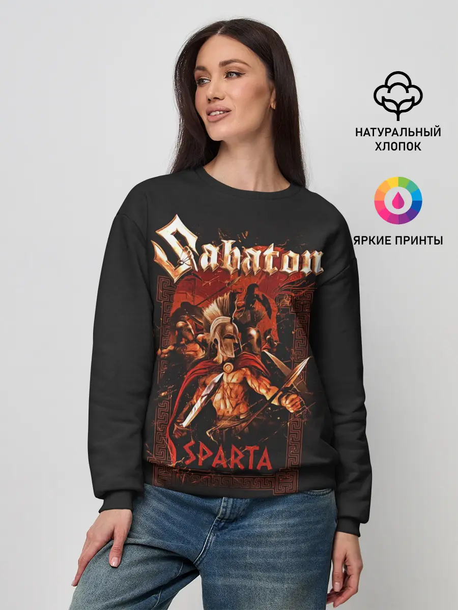 Женский свитшот / Sabaton - Sparta