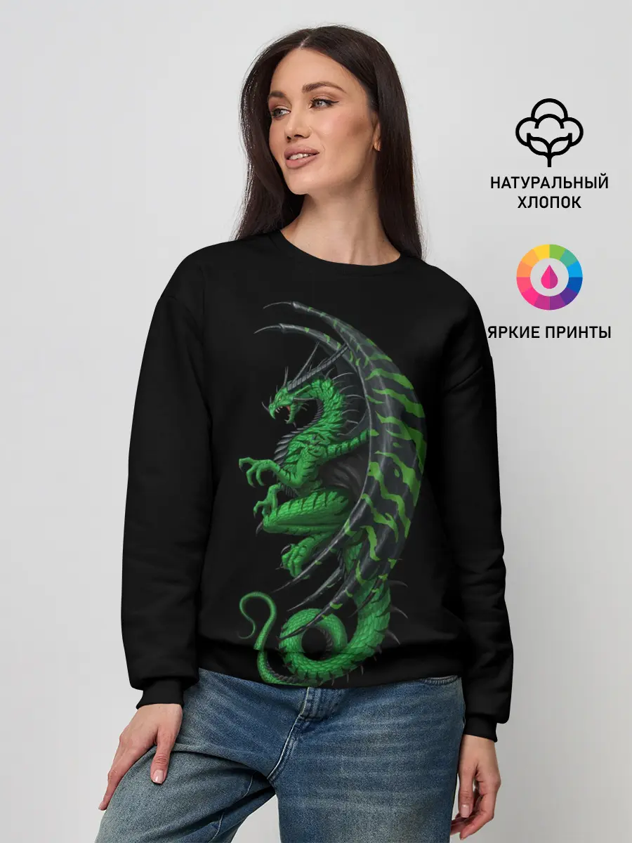 Женский свитшот / Green Dragon
