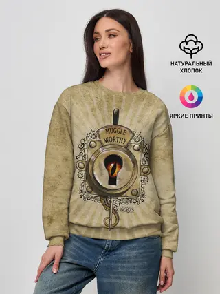 Женский свитшот / Muggle Worthy