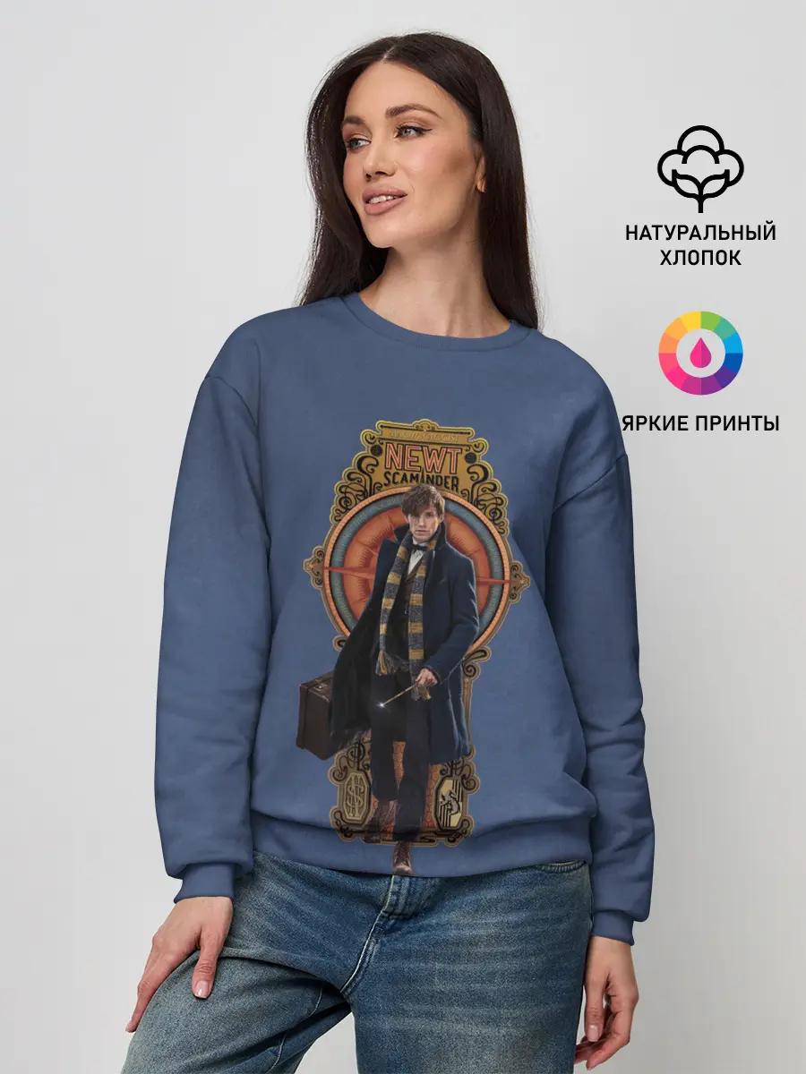 Женский свитшот / Newt Scamander