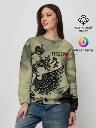 Женский свитшот / ССО ВС РФ