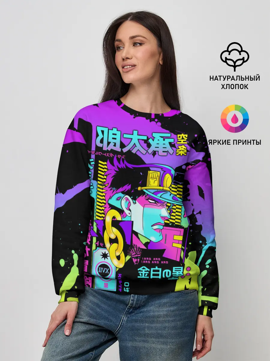 Женский свитшот / JoJo Bizarre Adventure